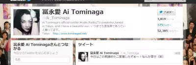 冨永愛、噂の彼との交際認める！