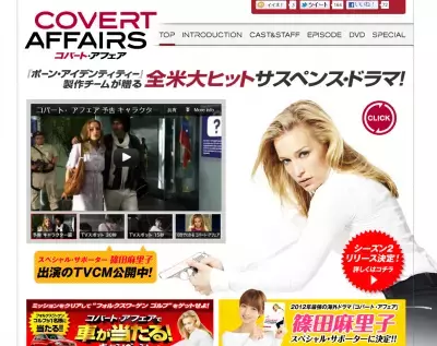 AKB篠田麻里子、CMで本格アクション！