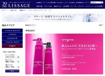 【リサージ】ボリュームのなさに悩む女性に“高機能”シャンプー＆トリートメント発売