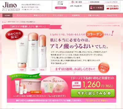味の素、ジーノ 「うるおいのもと実感セット」が1260円キャンペーン！
