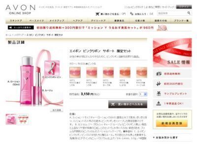 【エイボン】BS「FOX bs238」／CS「FOX」と共同で母の日キャンペーンを実施