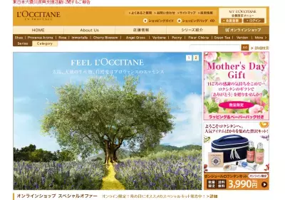 ロクシタンでリュクスな天空のSPA体験！