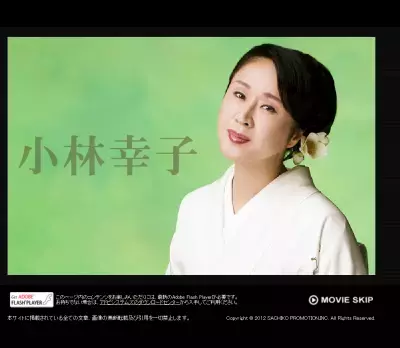 小林幸子のお家騒動で泣いた人、笑った人