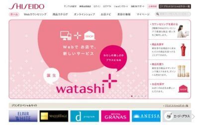 「資生堂ウェブサイト」リニューアル／2600品目「オンラインショップ」OPEN！
