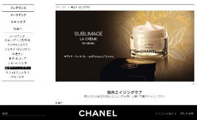 【シャネル】至高のエイジングケア「サブリマージュ ラ クレーム フィン」発売