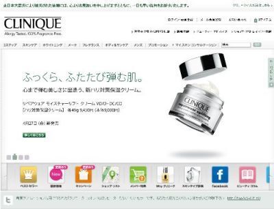 【クリニーク】「リペアウェア モイスチャーリフト クリーム」発売