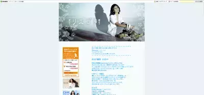 【速報】長谷川理恵、石田純一似？の実業家と出きちゃった結婚！