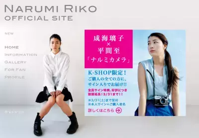 成海璃子、天然パーマで平清盛に初登場！