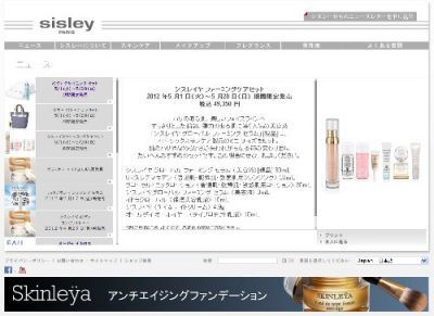 【シスレー】「シスレイヤ ファーミングケアセット」限定発売