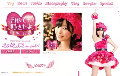 指原莉乃、ソロはアジアデビューも