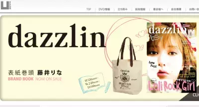 藤井リナ、人気ブランド初のオフィシャルブックカバーガールに！