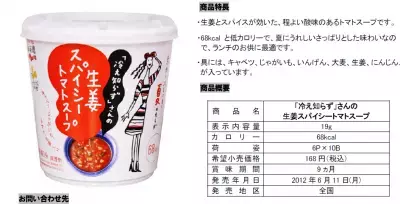 夏場も「冷え知らず」で美人キープ！