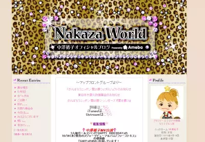 中澤裕子、6月ハワイ婚！