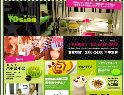 聖地ならでは？渋谷にギャルカフェ登場