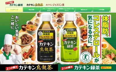 伊藤園、「2つの働き　カテキン」シリーズから新製品