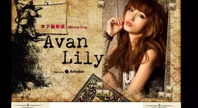 木下優樹菜、メイク道具を披露！