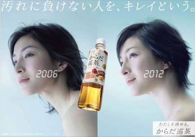 広末涼子さん新CM「汚れに負けない人を、キレイという。」