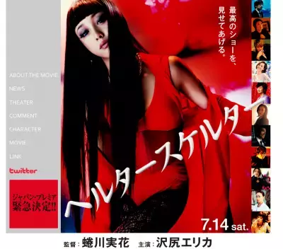 沢尻エリカ、ダウンで活動休止