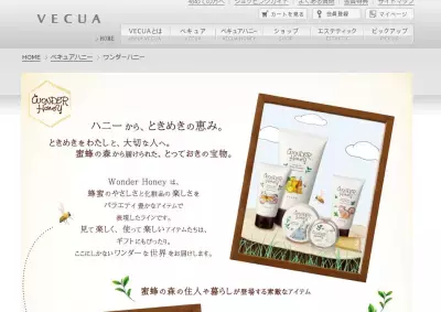 お花畑の香りでキレイをGet！ベキュアハニーの新作をチェック