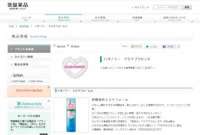 注目の炭酸泡で洗う！「ハダノミー　エステフォームp」デビュー