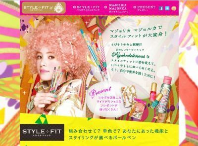 “スタイルフィット＆マジョリカ マジョルカ”　コラボサイトOPEN！