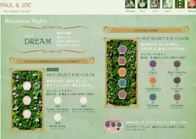PAUL＆JOEの限定アイカラーにうっとり