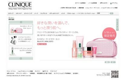 【クリニーク】「モイスチャー サージ サマー セット」発売