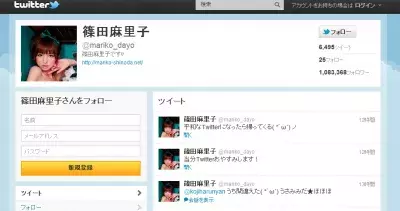 AKB篠田のTwitter休止、メンバーすっぴん公開が原因？