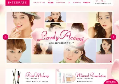 黒目強調で目ヂカラUP！インテグレートの新作パレット