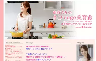 木下あおい、書籍リリースときらきら女子会イベント開催