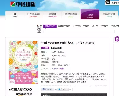 木下あおい、書籍リリースときらきら女子会イベント開催