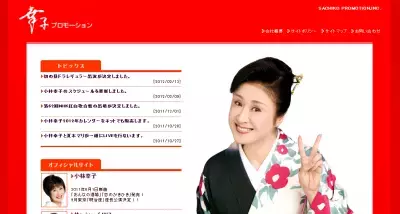 小林幸子、紅白衣装は「メガツリー」のはずだった！