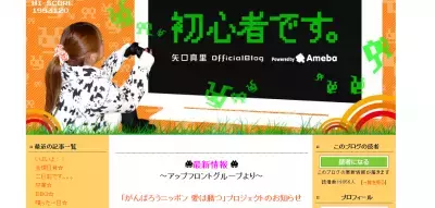 矢口真理、結婚記念日に披露宴でウェディング姿披露！