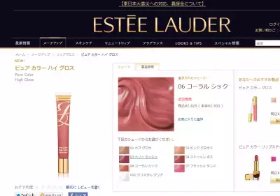 理想の立体ぷるん唇に！エスティローダー新作をチェック