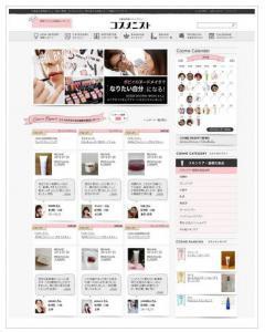 レポーターが顔出しをしているコスメ口コミサイトがオープン