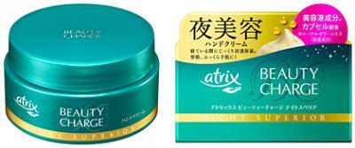 ニベア花王「アトリックス」から、“夜美容ハンドクリーム”