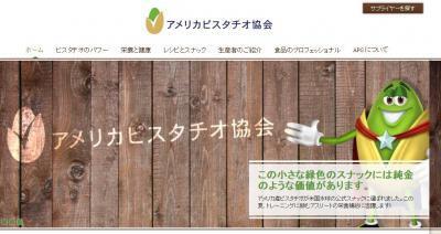 ダイエットやスポーツに、ピスタチオの効果を期待