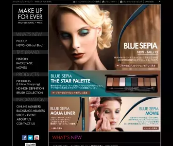 魅惑のブルーセピアな輝き！メイクアップフォーエバーの秋冬コレクション