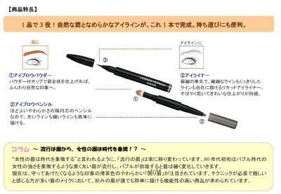 【ノエビア】アイメイクのお直しは、ポーチにこれ1本でOK！