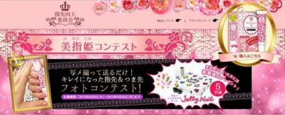 「ぱるる」も悩んだ！指毛を処理して「美指姫」に！