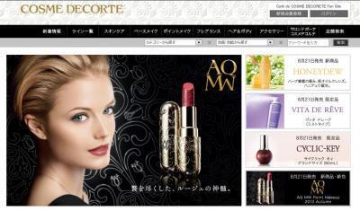 【コスメデコルテ】ルージュで加齢による唇の悩みも解決