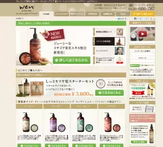 ヘアケアブランドのウェン、限定フレーバーが登場！