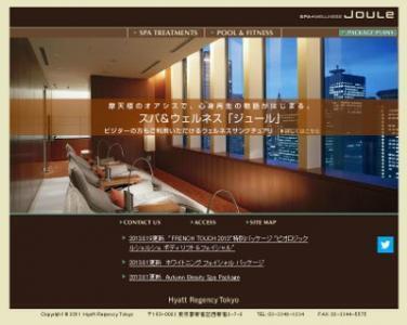 ハイアット リージェンシー 東京 「ジュール」にて、期間限定のスペシャル スパ パッケージ提供
