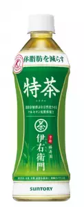 サントリーから、脂肪を減らしたい方をお手伝いする、緑茶が登場！