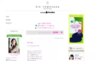 ともさかりえさん、LEE、ビーミング ライフストアのコラボニット先行予約