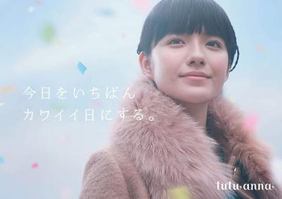 決めては「カワイイ」イメージ！「女優の小島藤子」、「チュチュアンナ」のブランド・キャラクターに起用される！