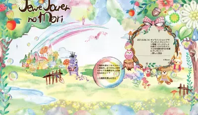 とろけるー！女子のニーズが詰まった唇用美容液「ジュエジュエの森 リップエッセンス」