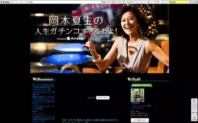 「47年の垢落としたい」岡本夏生が生放送で丸刈り！