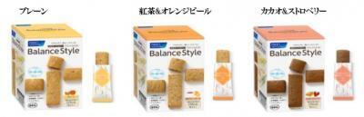 ファンケルから、簡単に栄養を取り入れることができる「発芽米」を使ったバランス栄養食、リニューアル発売！