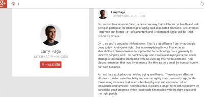 グーグルが「老化」にメス！？新会社を設立へ